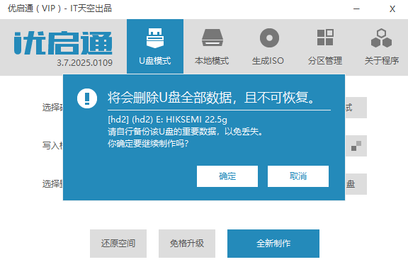 制作PE-U盘重装Windows系统方法