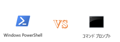 PowerShell和cmd