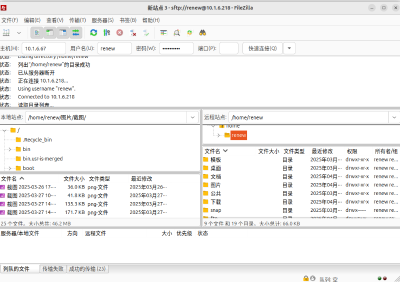 Linux上搭建SFTP服务器