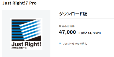 Just Right! 日语语法检查和纠错软件