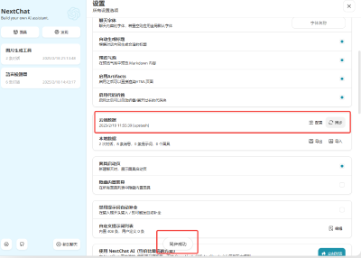 Upstash_云端同步GPT沟通记录