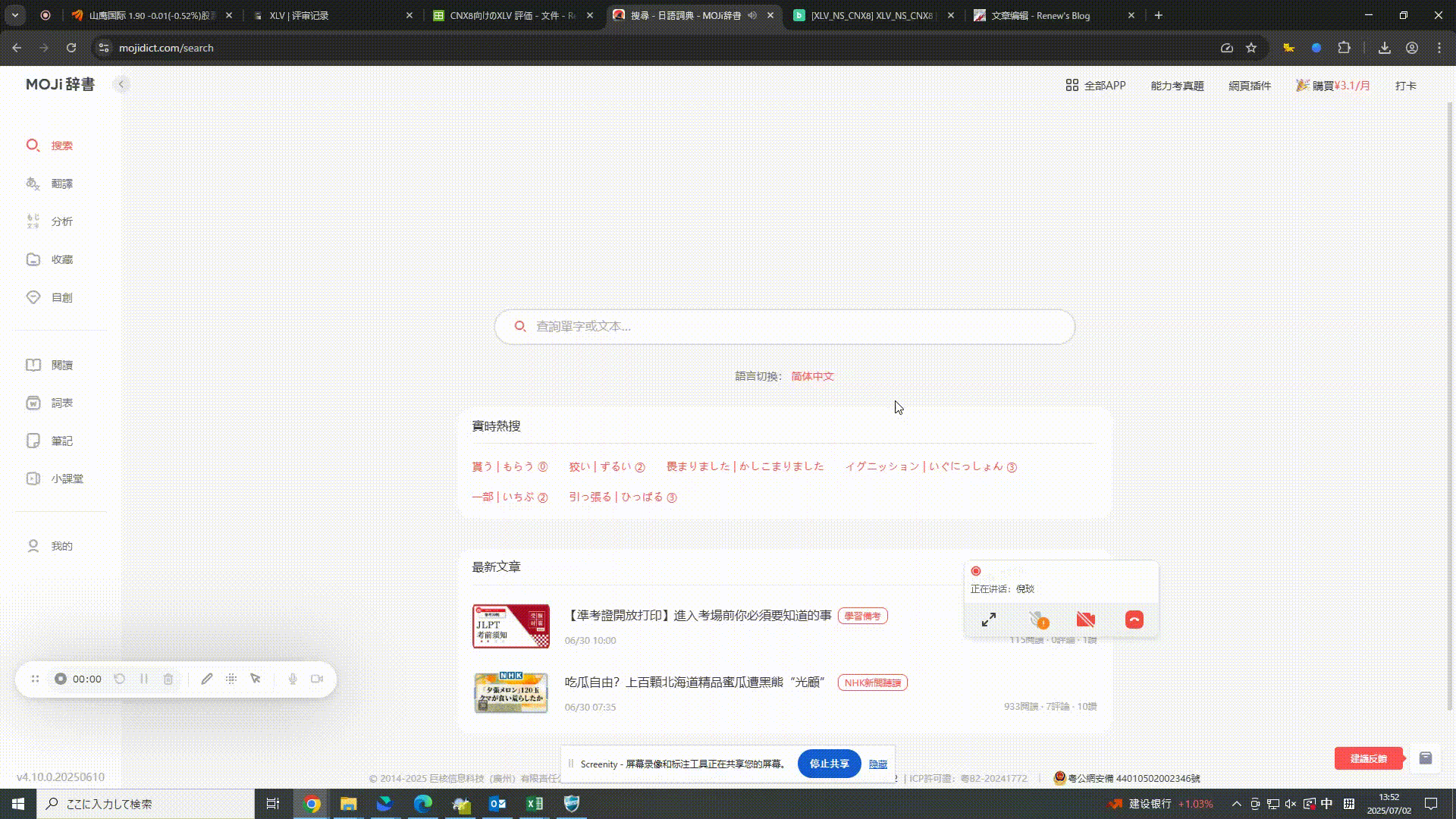 开源录屏工具Screenity
