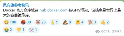 docker国内报错的解决方法