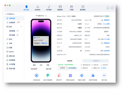 iOS系统版本升级/降级方法